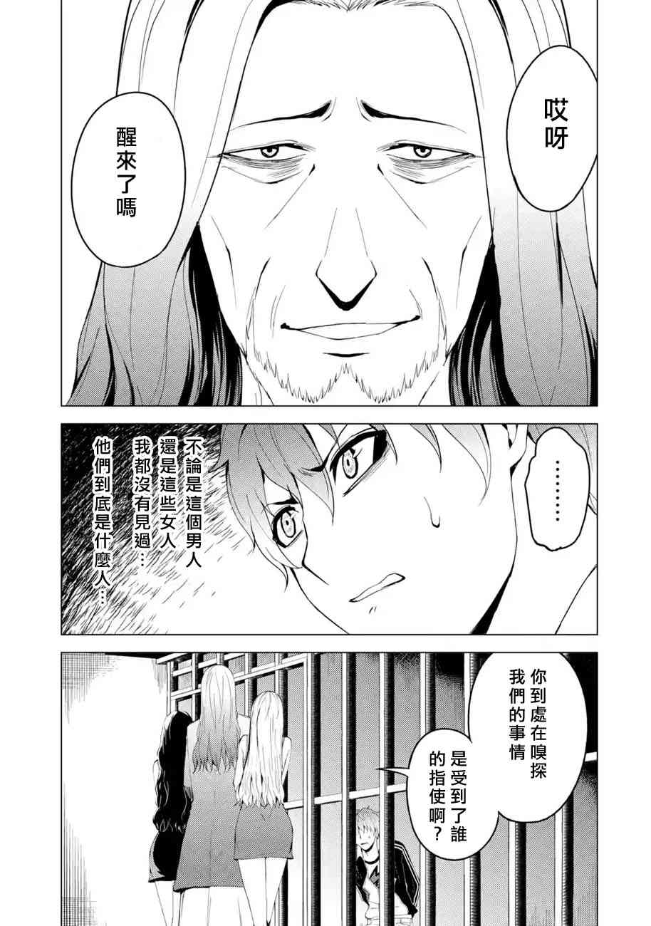 《我的现实是恋爱游戏》漫画最新章节第17话免费下拉式在线观看章节第【3】张图片