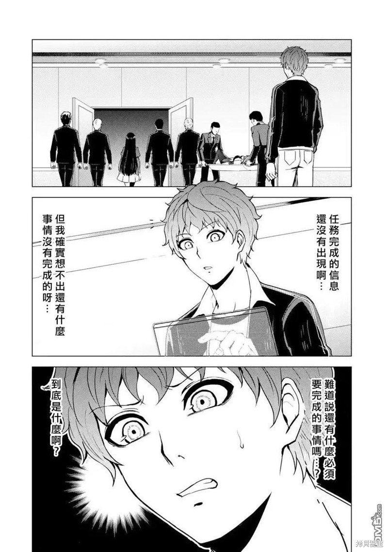 《我的现实是恋爱游戏》漫画最新章节第43话免费下拉式在线观看章节第【46】张图片