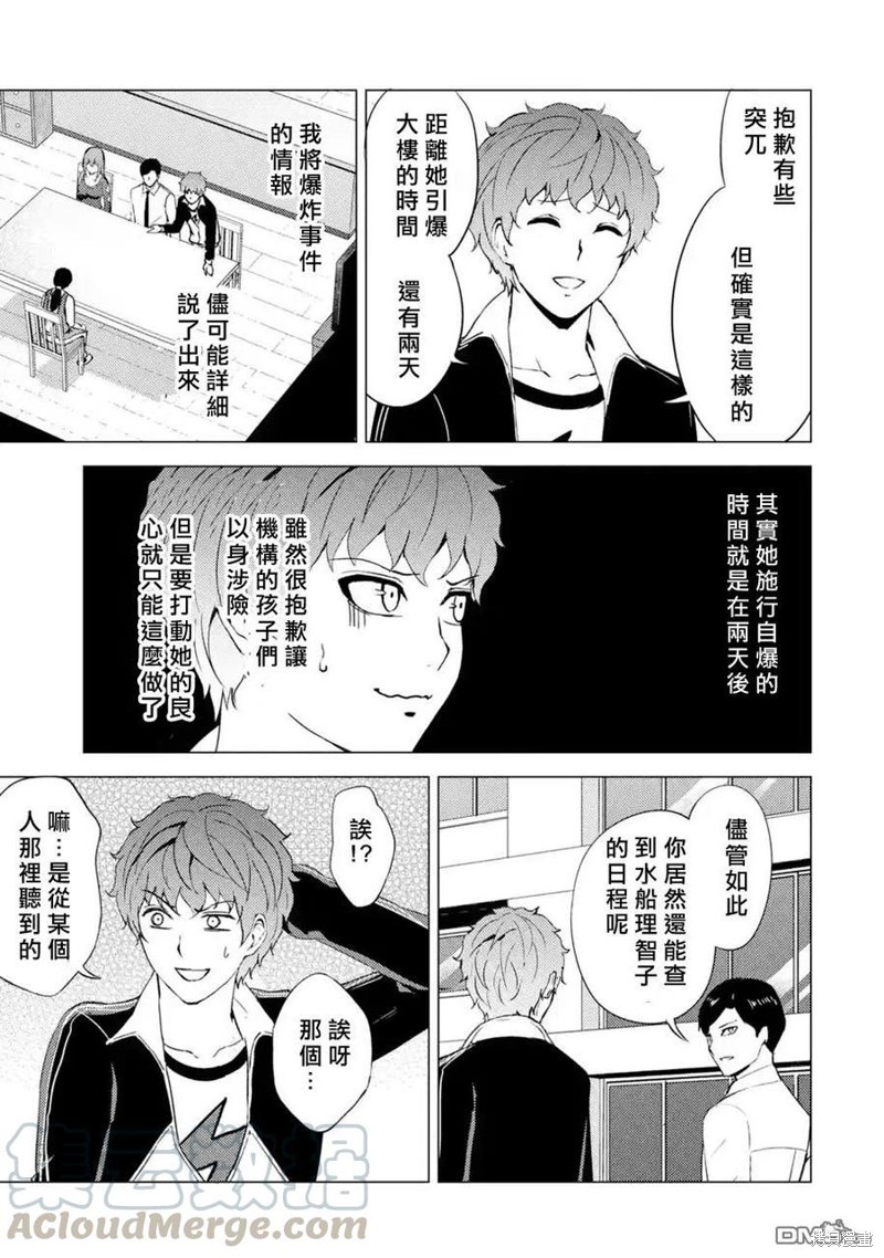 《我的现实是恋爱游戏》漫画最新章节第43话免费下拉式在线观看章节第【9】张图片