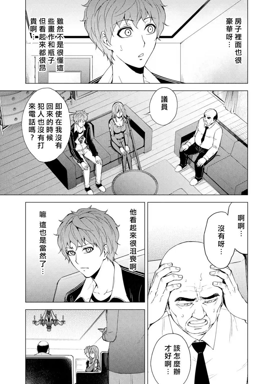 《我的现实是恋爱游戏》漫画最新章节第30话 难题（12）免费下拉式在线观看章节第【25】张图片
