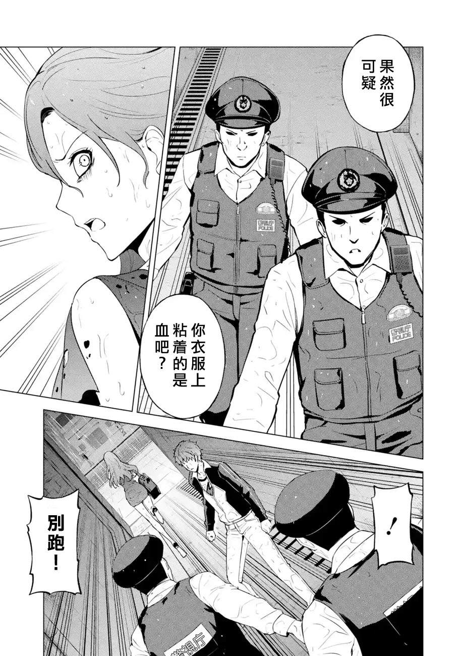 《我的现实是恋爱游戏》漫画最新章节第57话免费下拉式在线观看章节第【18】张图片