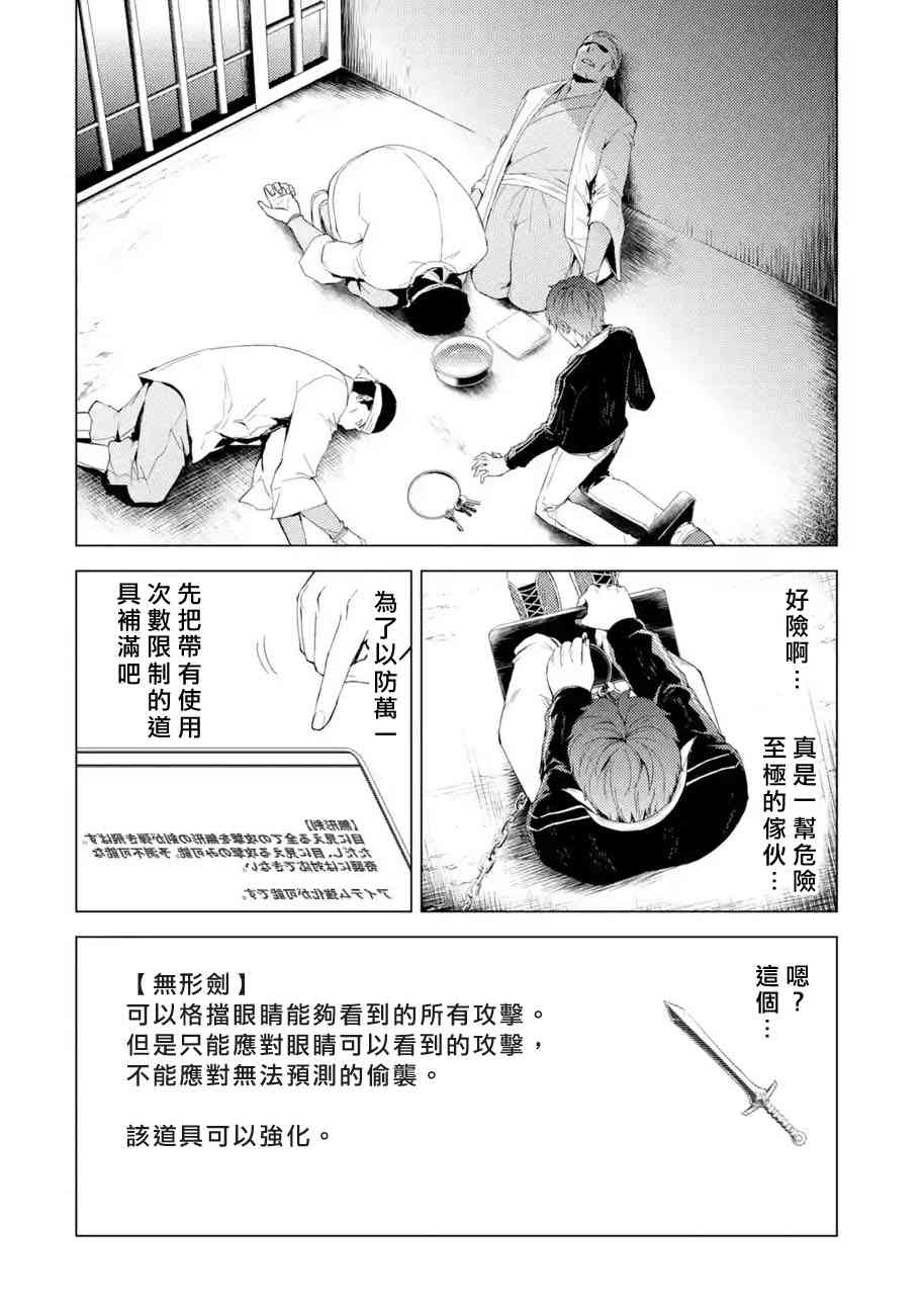 《我的现实是恋爱游戏》漫画最新章节第17话免费下拉式在线观看章节第【12】张图片