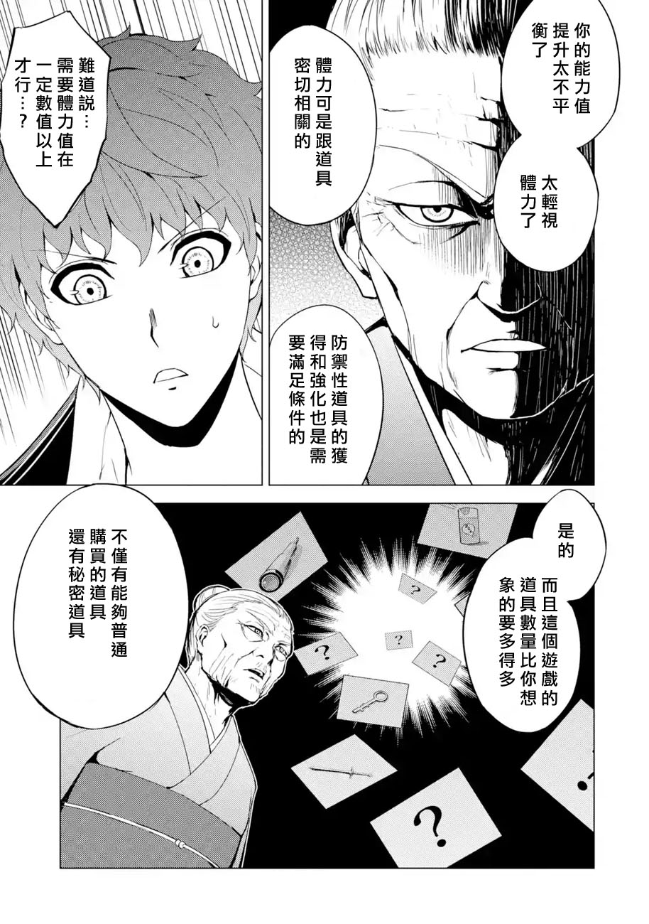 《我的现实是恋爱游戏》漫画最新章节第35话 黑球（1）免费下拉式在线观看章节第【39】张图片