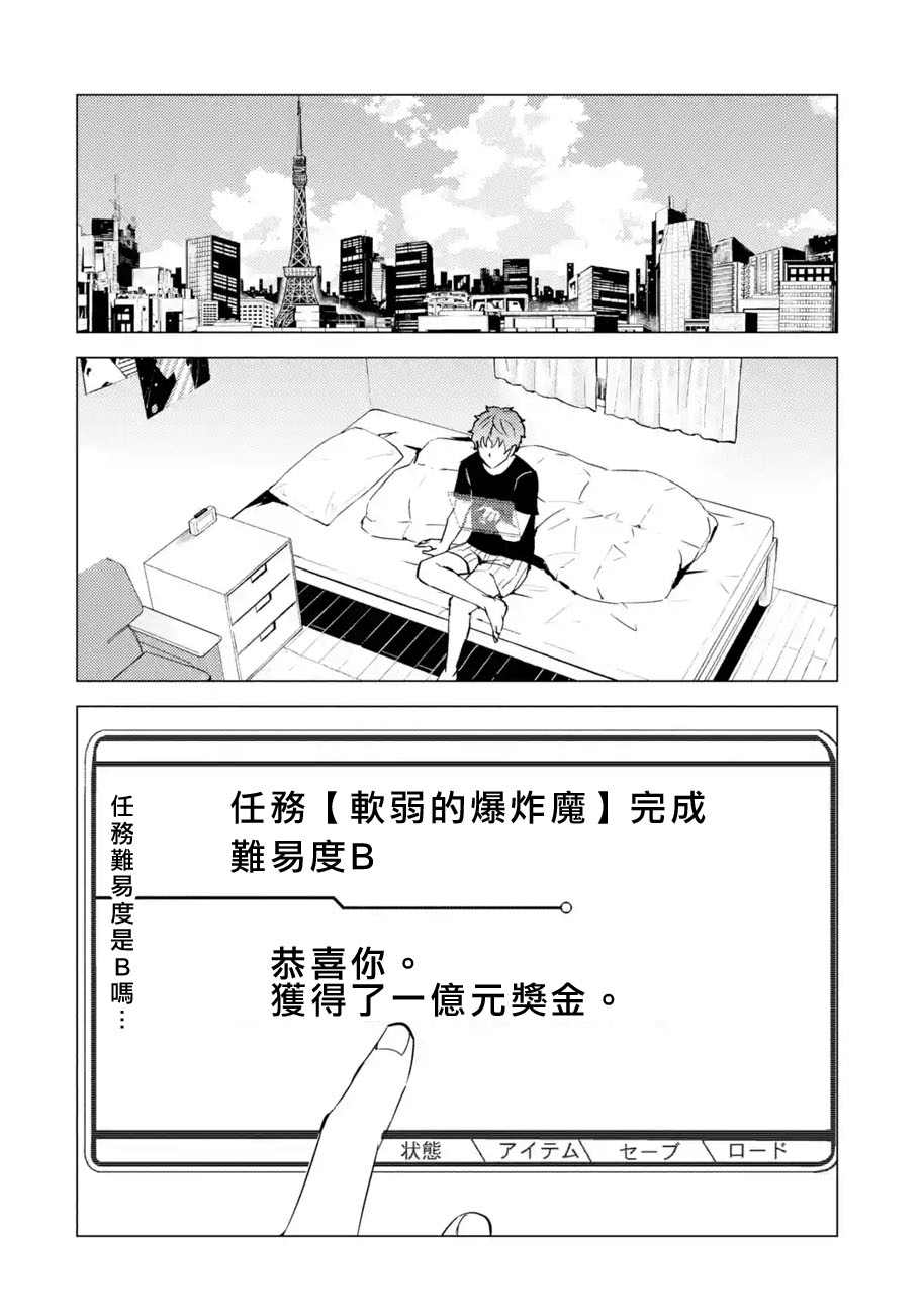 《我的现实是恋爱游戏》漫画最新章节第45话免费下拉式在线观看章节第【2】张图片