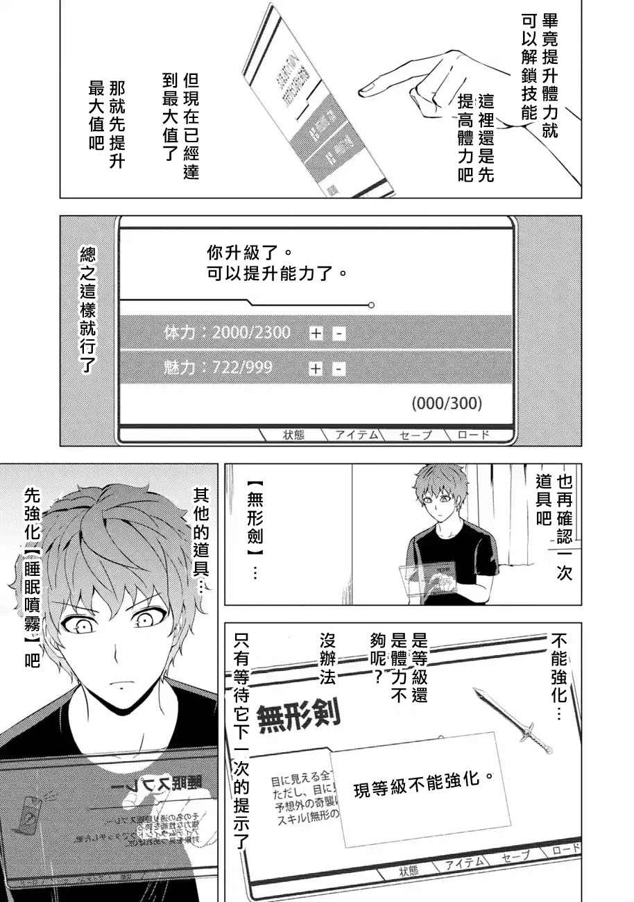 《我的现实是恋爱游戏》漫画最新章节第45话免费下拉式在线观看章节第【7】张图片