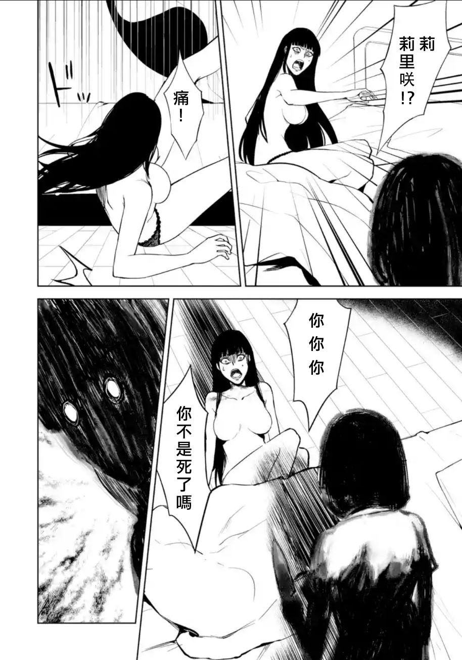 《我的现实是恋爱游戏》漫画最新章节第7话免费下拉式在线观看章节第【25】张图片