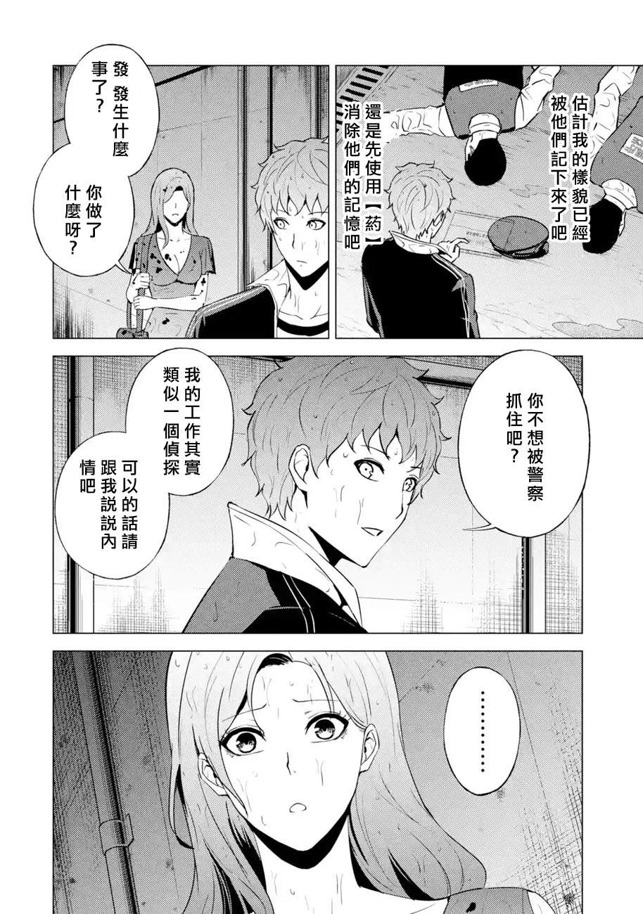 《我的现实是恋爱游戏》漫画最新章节第57话免费下拉式在线观看章节第【21】张图片