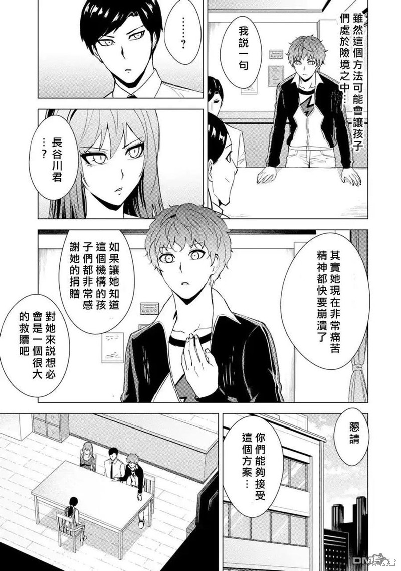 《我的现实是恋爱游戏》漫画最新章节第43话免费下拉式在线观看章节第【7】张图片