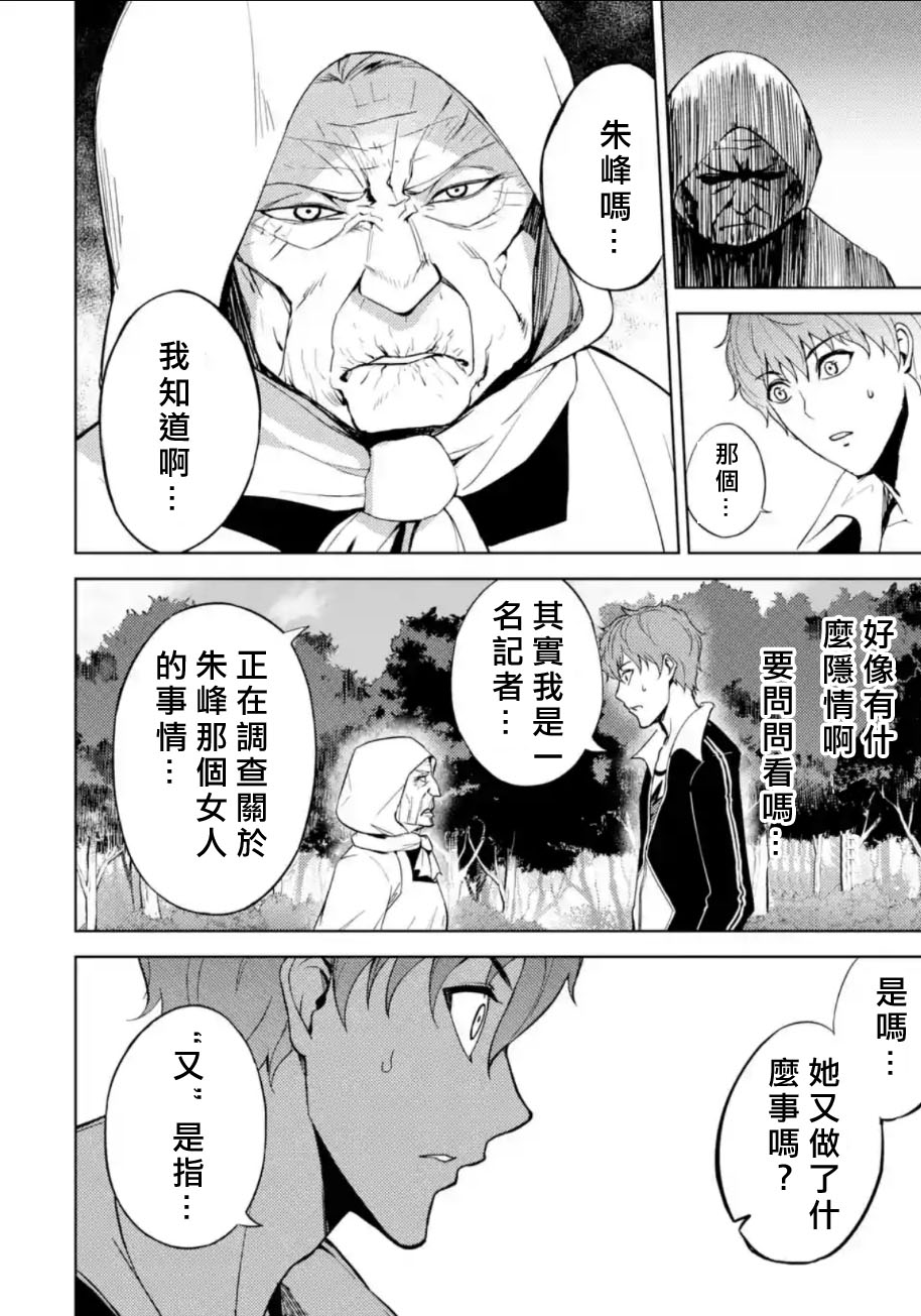 《我的现实是恋爱游戏》漫画最新章节第7话免费下拉式在线观看章节第【12】张图片