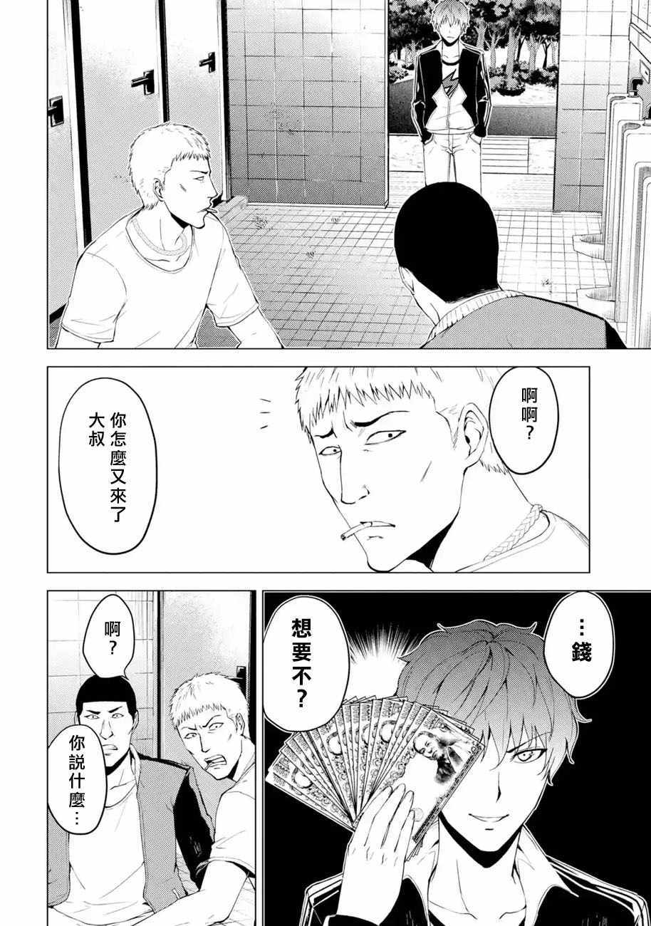 《我的现实是恋爱游戏》漫画最新章节第14话免费下拉式在线观看章节第【34】张图片