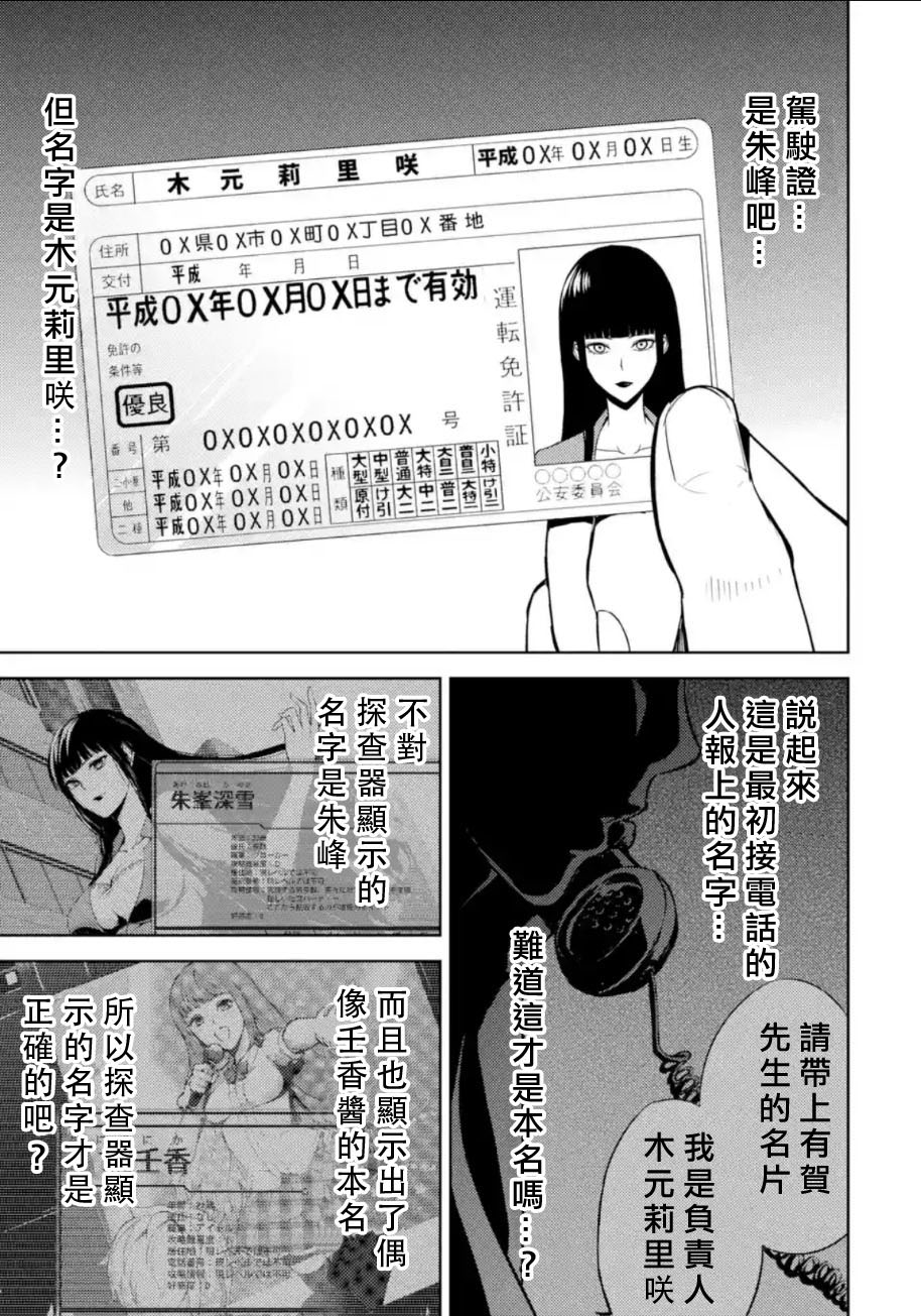 《我的现实是恋爱游戏》漫画最新章节第7话免费下拉式在线观看章节第【7】张图片