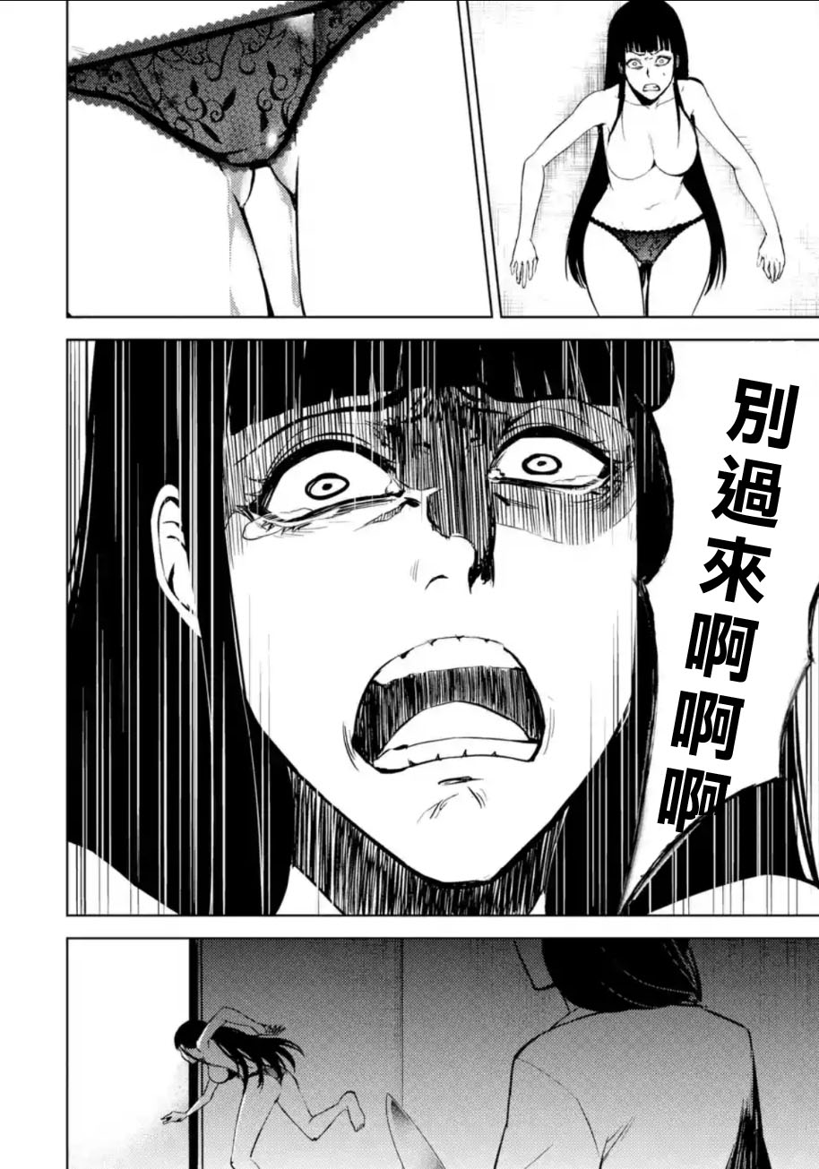 《我的现实是恋爱游戏》漫画最新章节第7话免费下拉式在线观看章节第【27】张图片