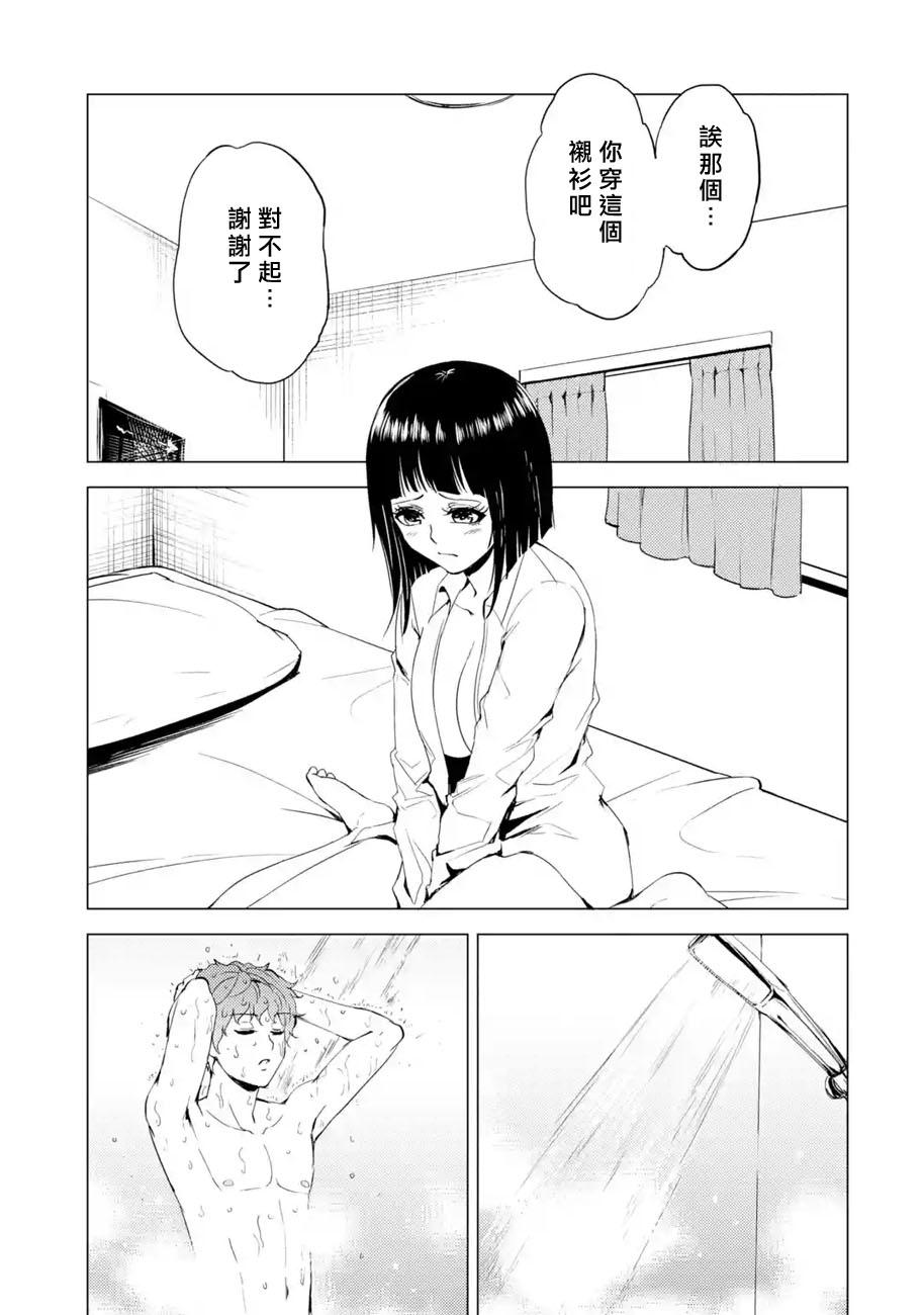 《我的现实是恋爱游戏》漫画最新章节第26话免费下拉式在线观看章节第【27】张图片