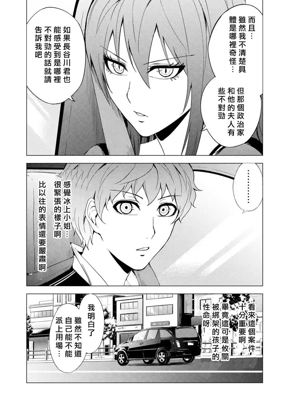 《我的现实是恋爱游戏》漫画最新章节第30话 难题（12）免费下拉式在线观看章节第【19】张图片