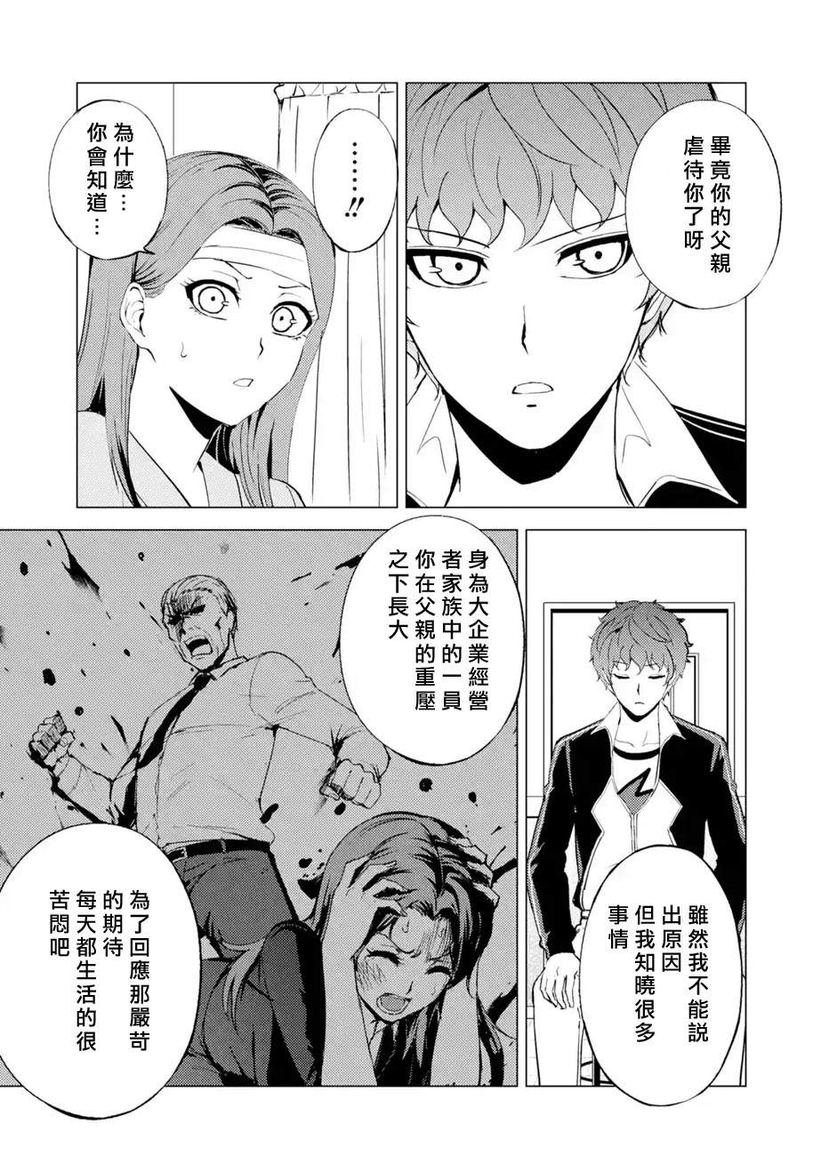 《我的现实是恋爱游戏》漫画最新章节第44话免费下拉式在线观看章节第【13】张图片