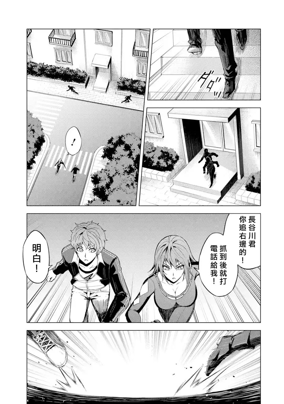 《我的现实是恋爱游戏》漫画最新章节第31话 时间轴的秘密（2）免费下拉式在线观看章节第【22】张图片