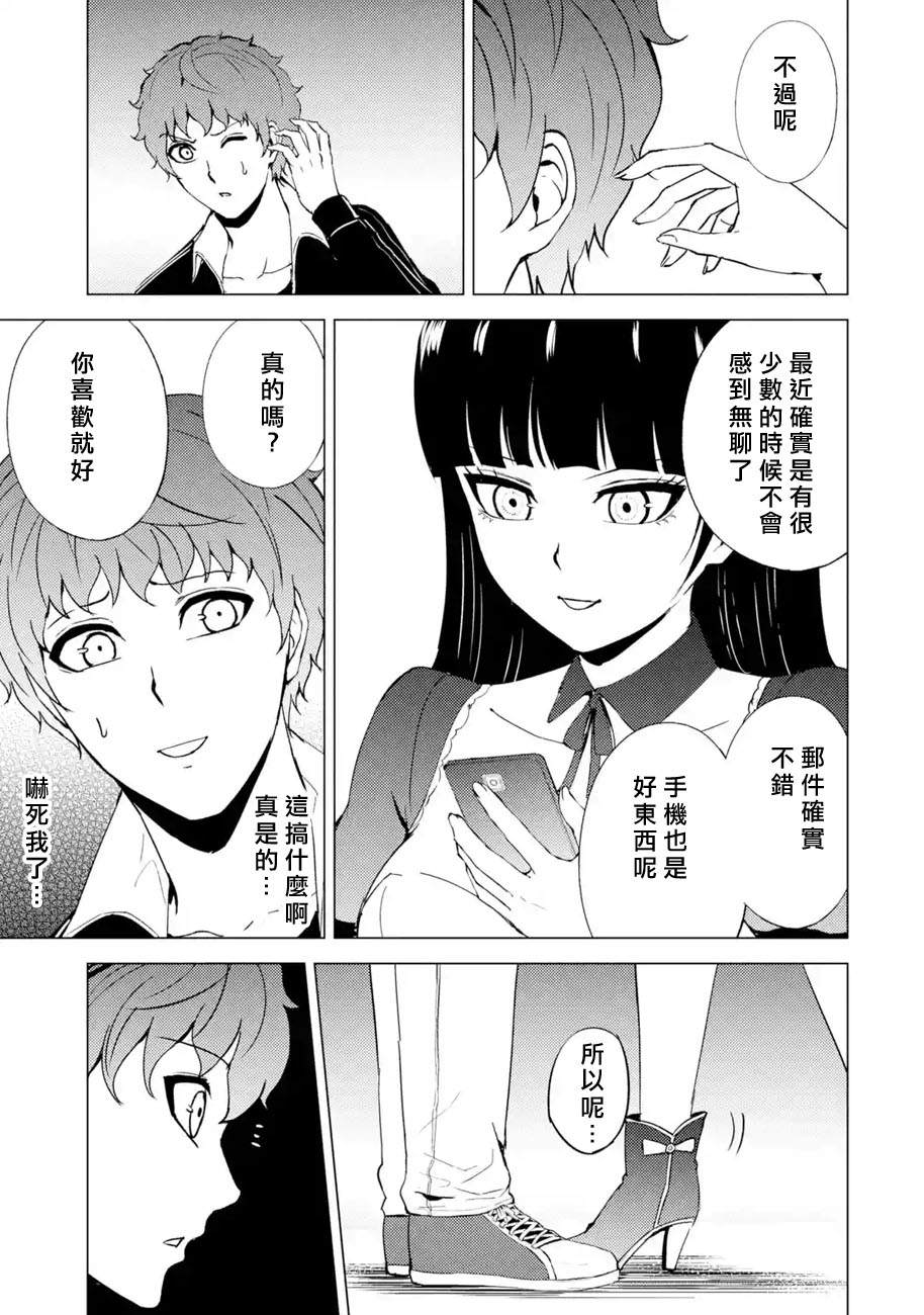 《我的现实是恋爱游戏》漫画最新章节第44话免费下拉式在线观看章节第【32】张图片