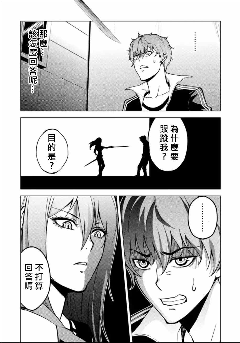 《我的现实是恋爱游戏》漫画最新章节第9话免费下拉式在线观看章节第【49】张图片