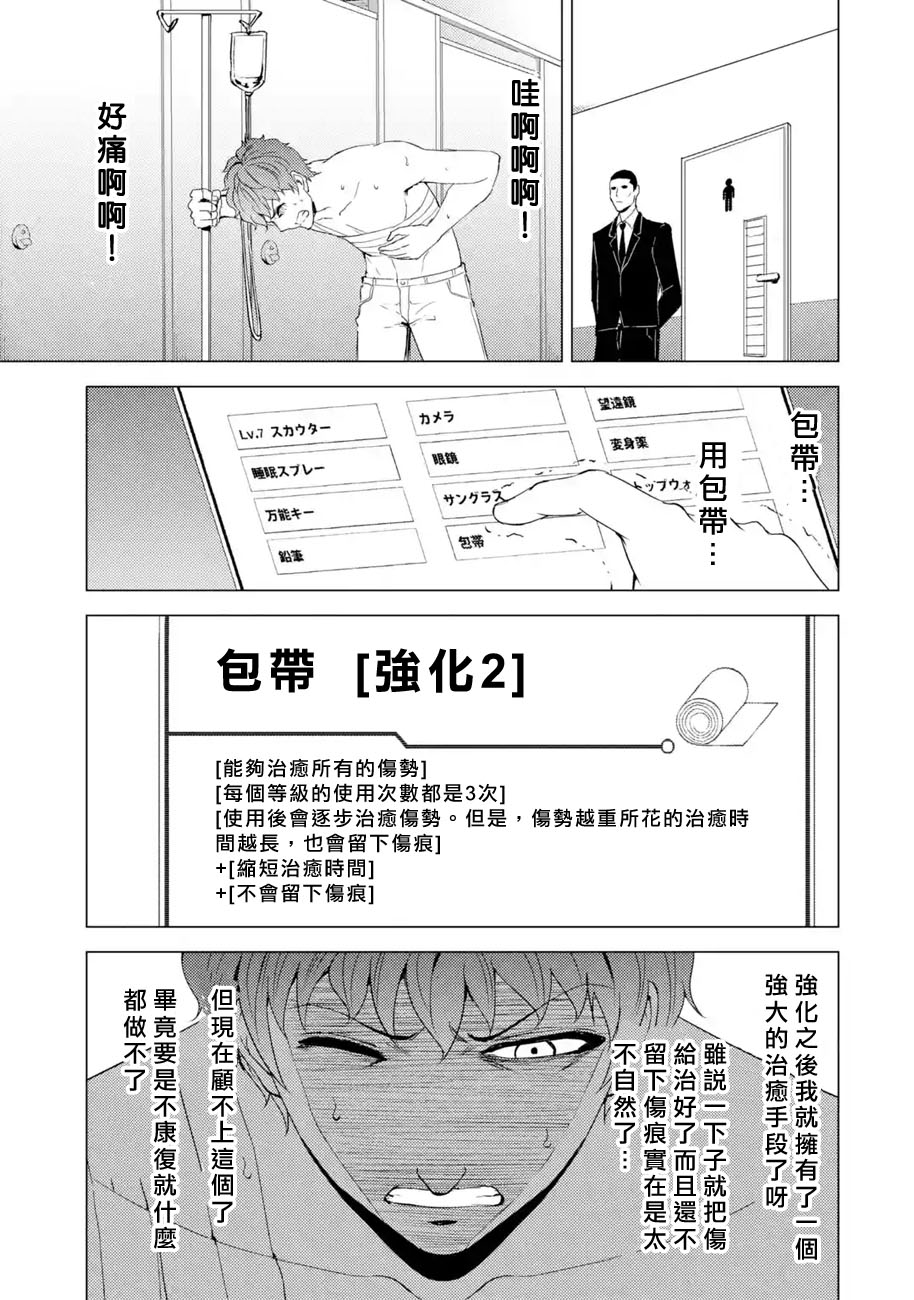 《我的现实是恋爱游戏》漫画最新章节第32话 时间轴的秘密（3）免费下拉式在线观看章节第【33】张图片