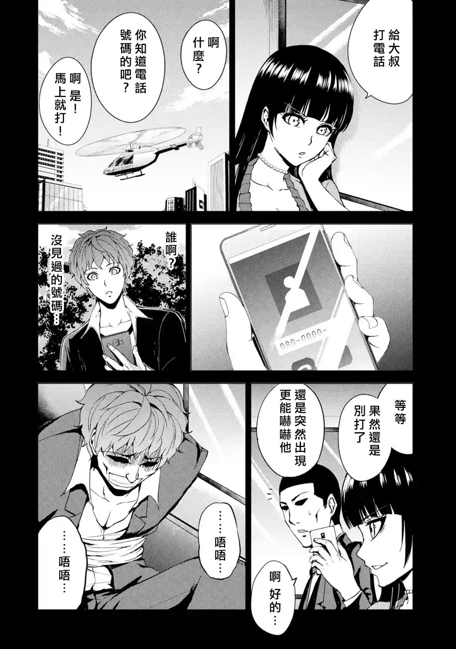 《我的现实是恋爱游戏》漫画最新章节第31话 时间轴的秘密（2）免费下拉式在线观看章节第【47】张图片