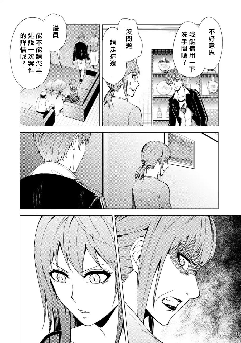 《我的现实是恋爱游戏》漫画最新章节第30话 难题（12）免费下拉式在线观看章节第【28】张图片