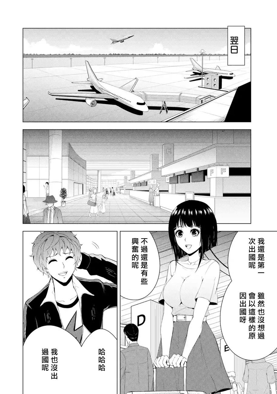 《我的现实是恋爱游戏》漫画最新章节第29话 难题（11）免费下拉式在线观看章节第【38】张图片