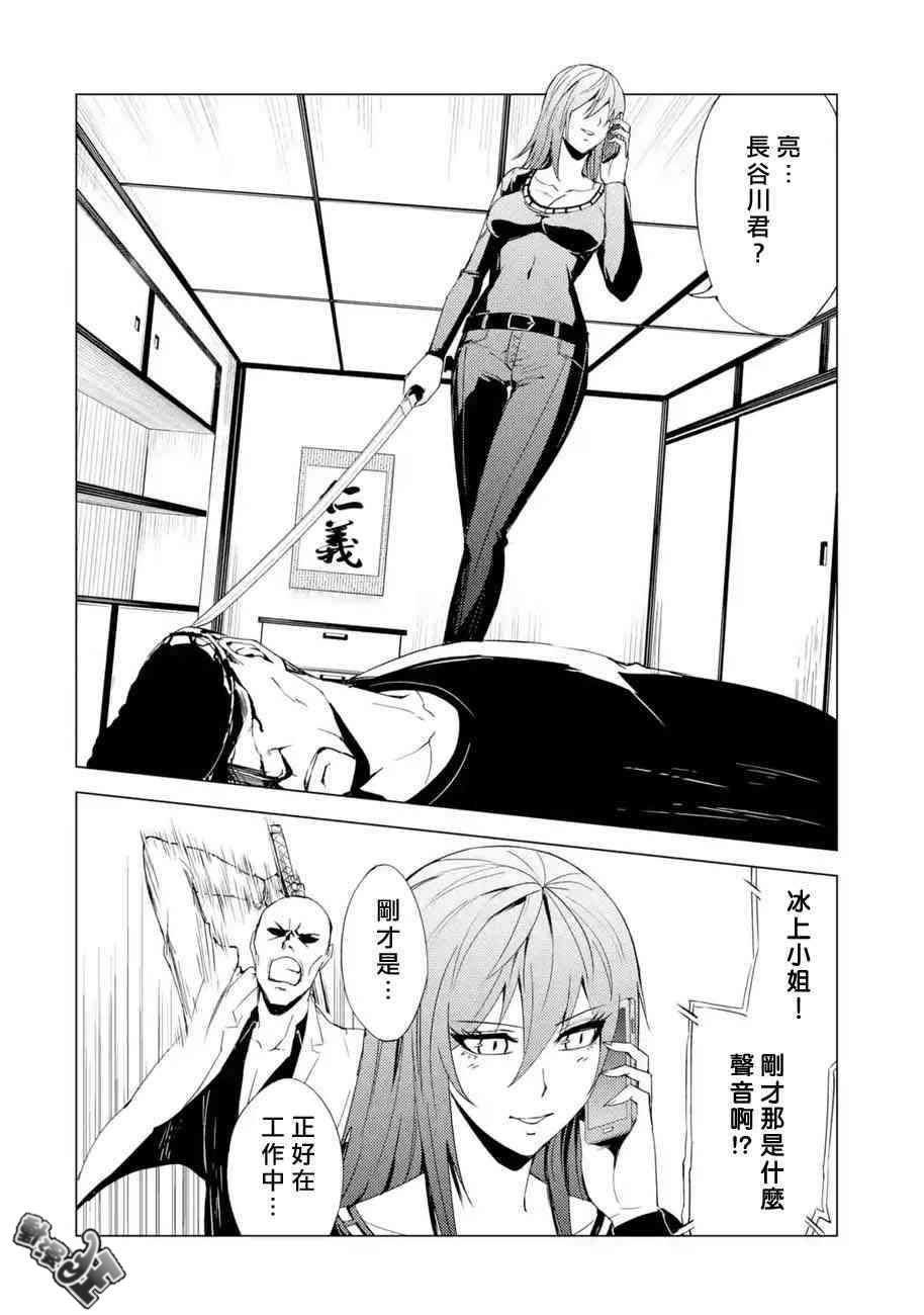 《我的现实是恋爱游戏》漫画最新章节第22话免费下拉式在线观看章节第【20】张图片