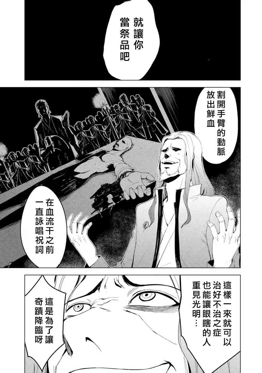 《我的现实是恋爱游戏》漫画最新章节第17话免费下拉式在线观看章节第【5】张图片