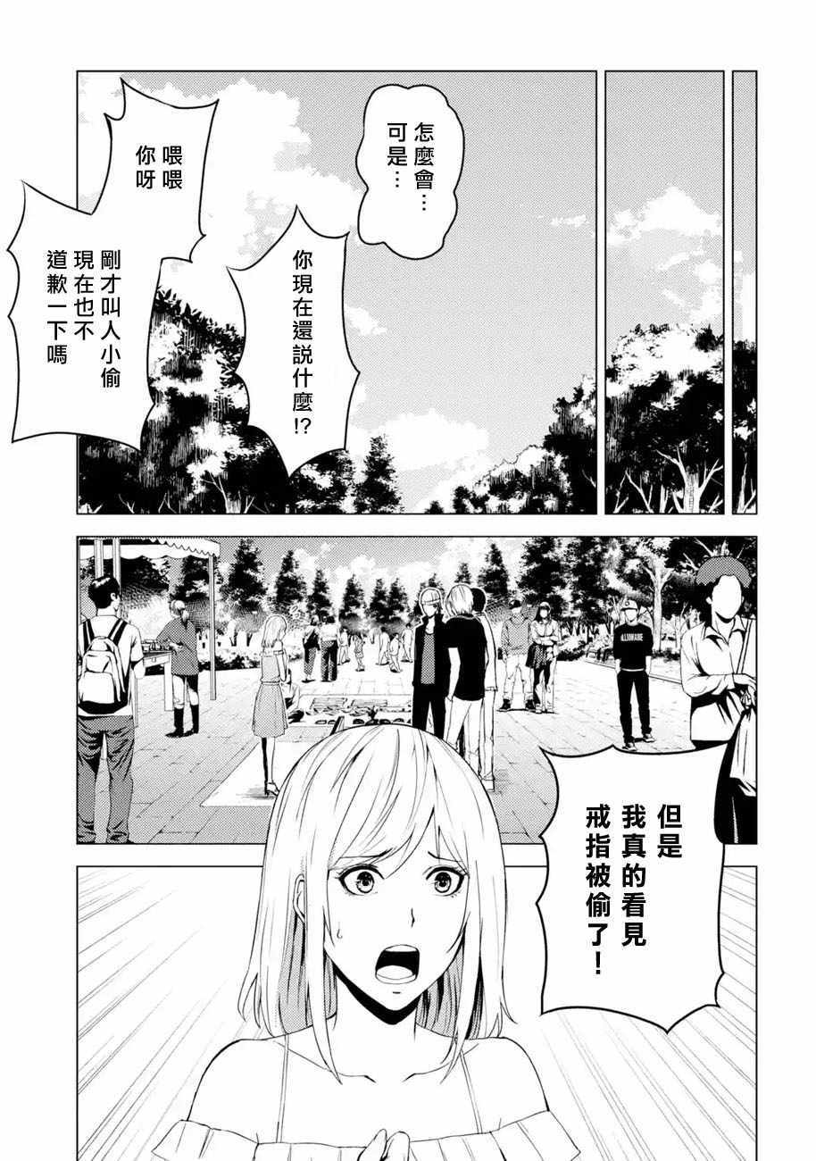 《我的现实是恋爱游戏》漫画最新章节第14话免费下拉式在线观看章节第【41】张图片