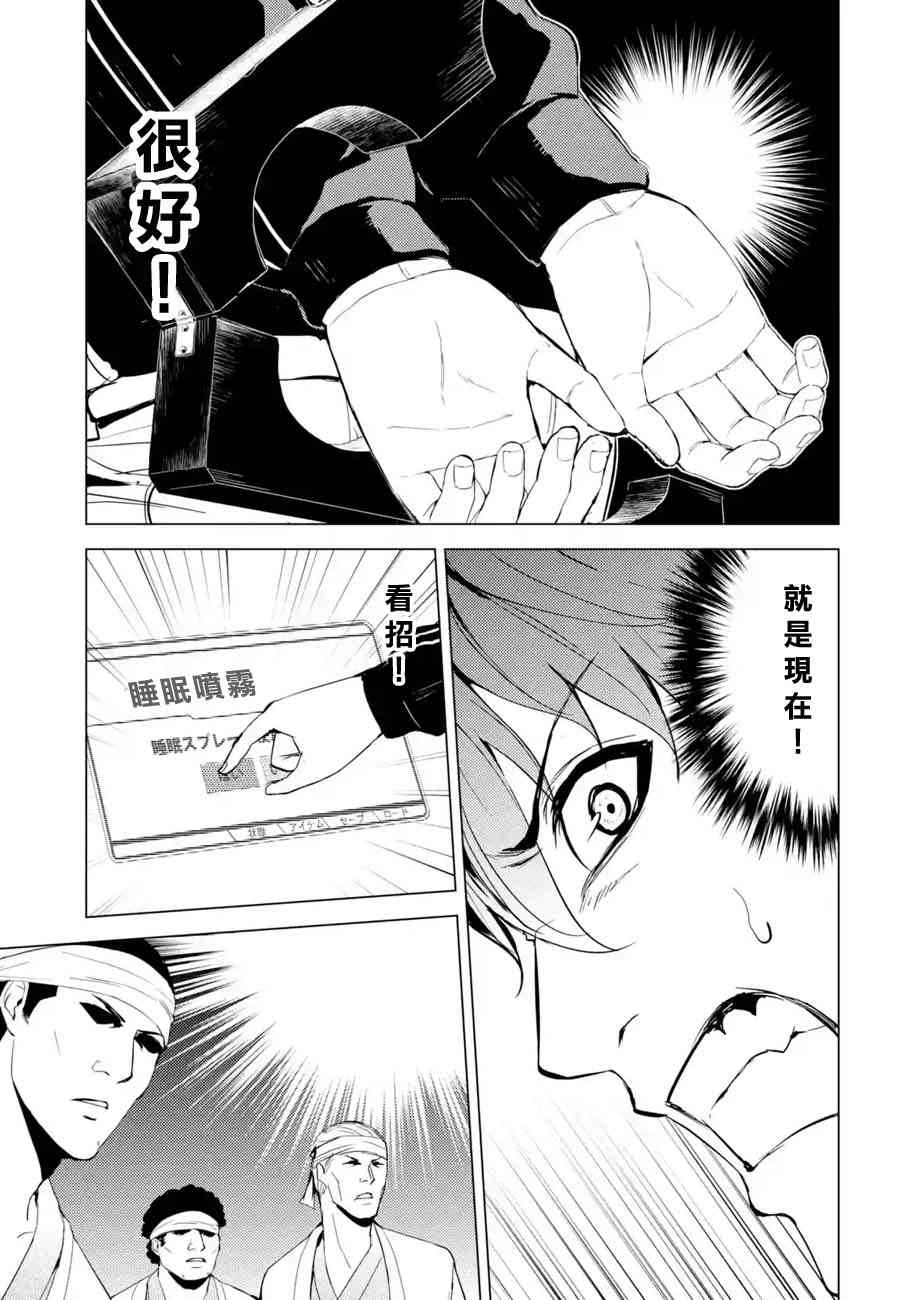 《我的现实是恋爱游戏》漫画最新章节第17话免费下拉式在线观看章节第【11】张图片