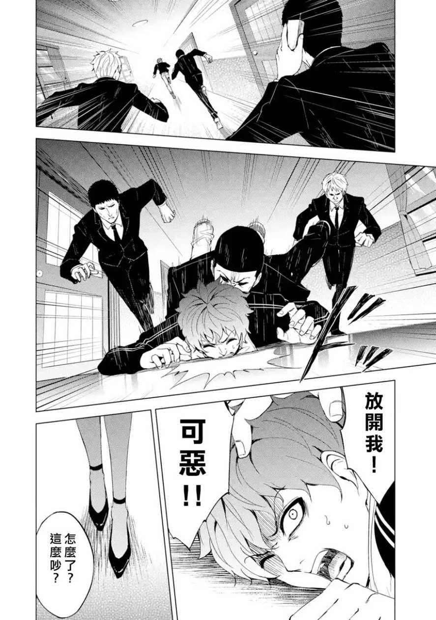 《我的现实是恋爱游戏》漫画最新章节第28话免费下拉式在线观看章节第【11】张图片