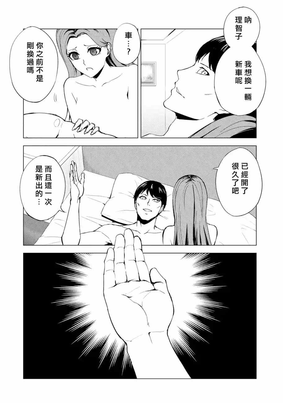 《我的现实是恋爱游戏》漫画最新章节第36话 黑球（2）免费下拉式在线观看章节第【41】张图片