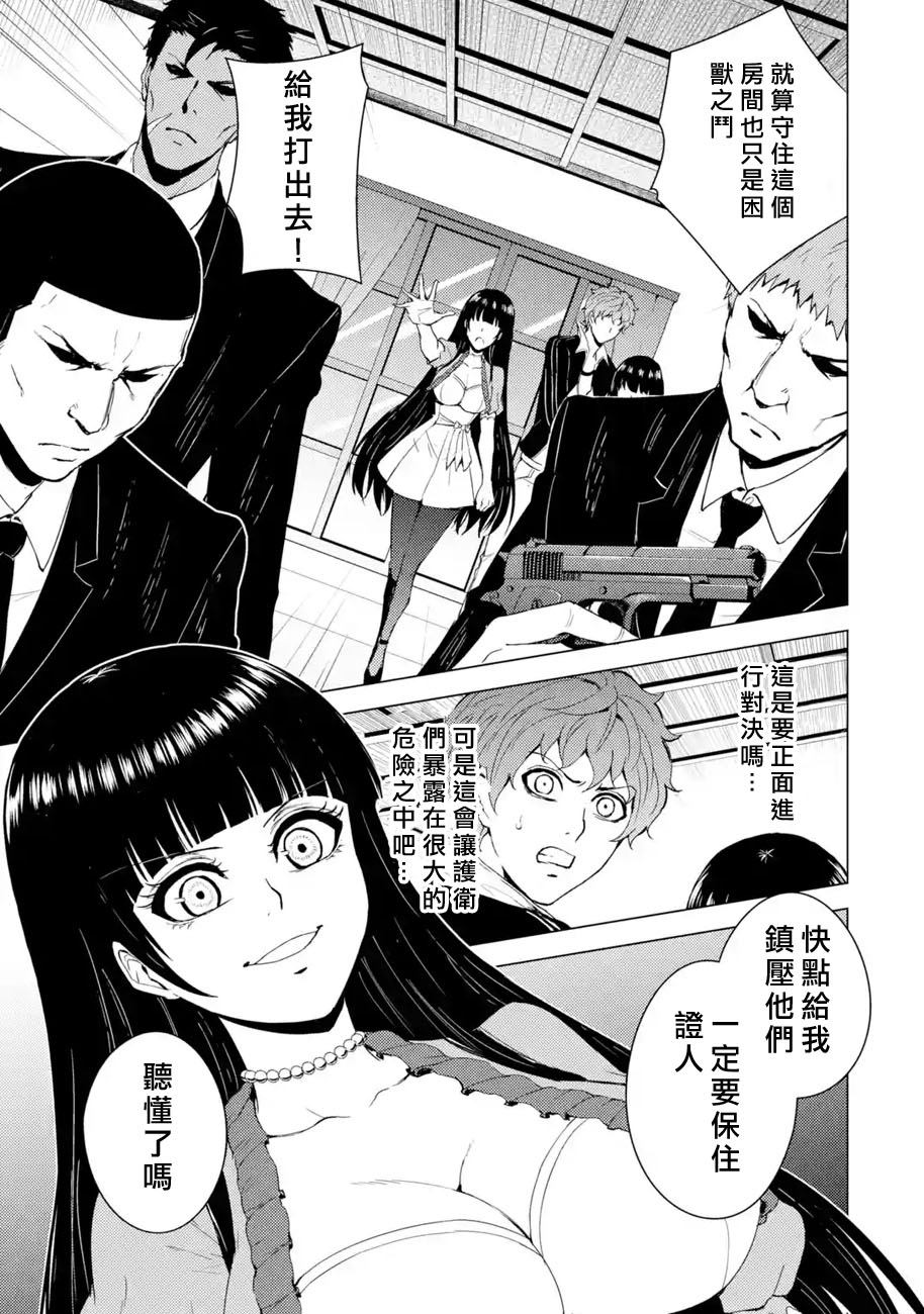 《我的现实是恋爱游戏》漫画最新章节第29话 难题（11）免费下拉式在线观看章节第【13】张图片