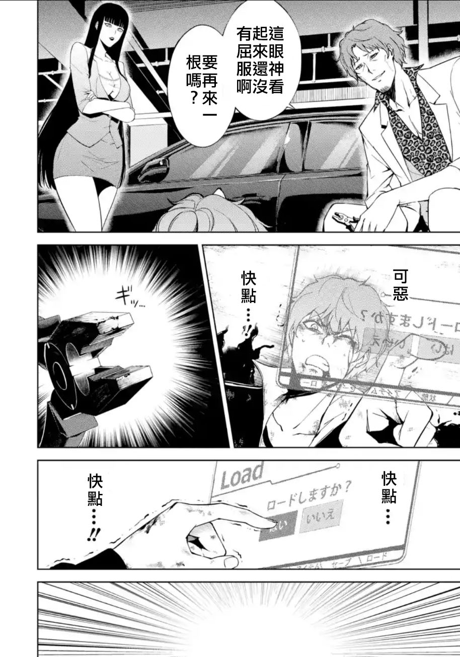 《我的现实是恋爱游戏》漫画最新章节第7话免费下拉式在线观看章节第【2】张图片