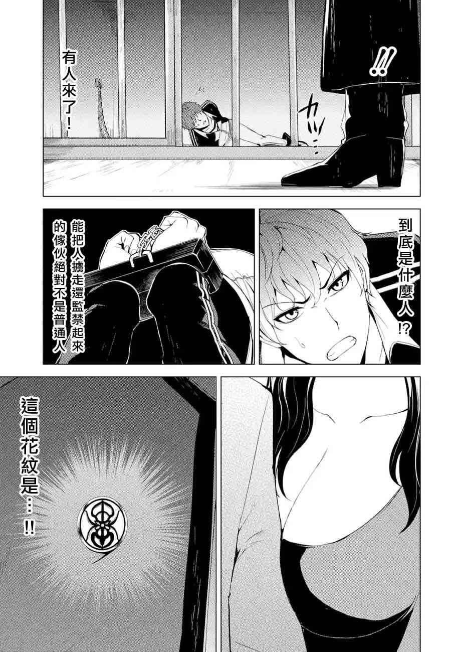 《我的现实是恋爱游戏》漫画最新章节第17话免费下拉式在线观看章节第【1】张图片