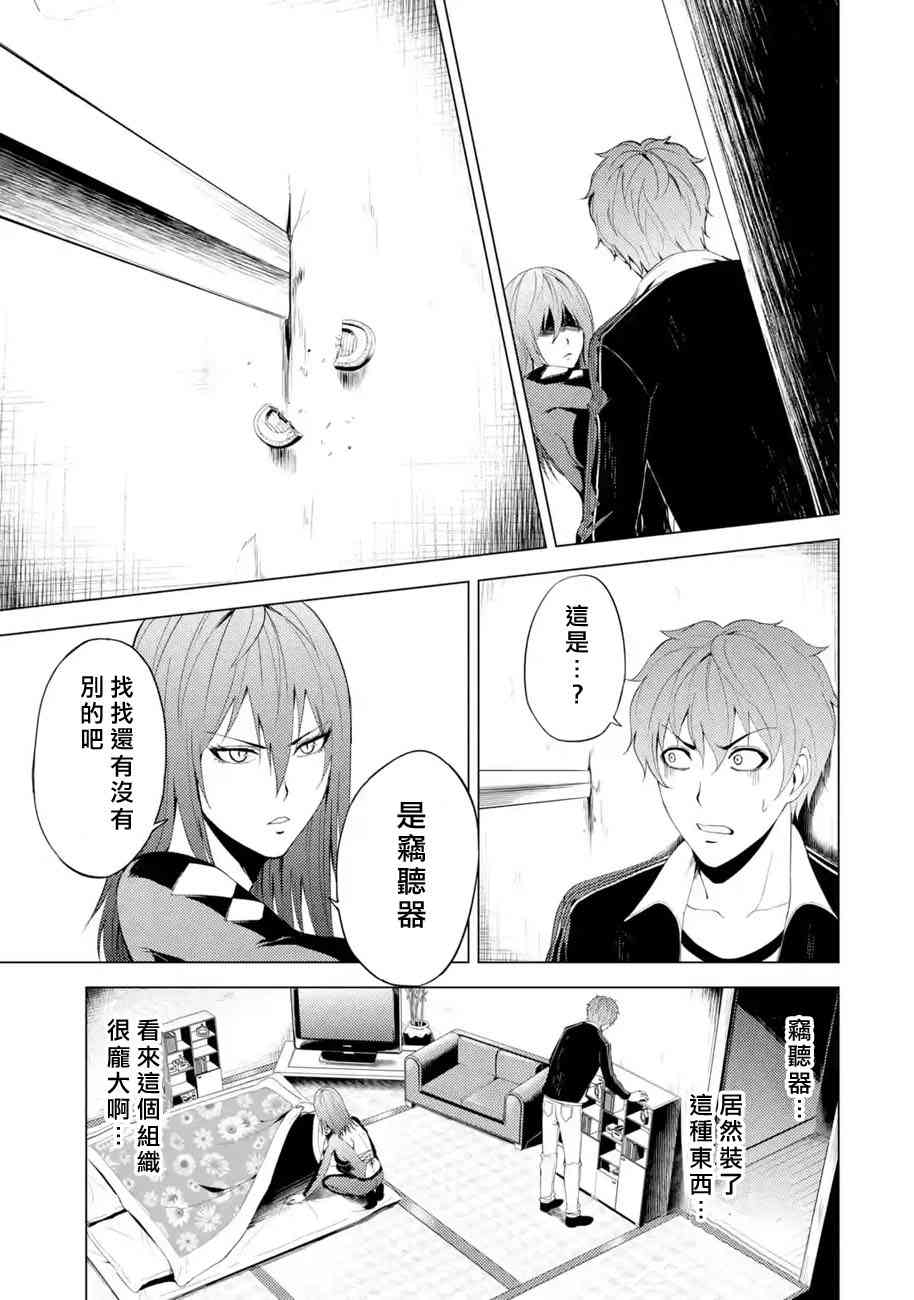 《我的现实是恋爱游戏》漫画最新章节第16话免费下拉式在线观看章节第【40】张图片