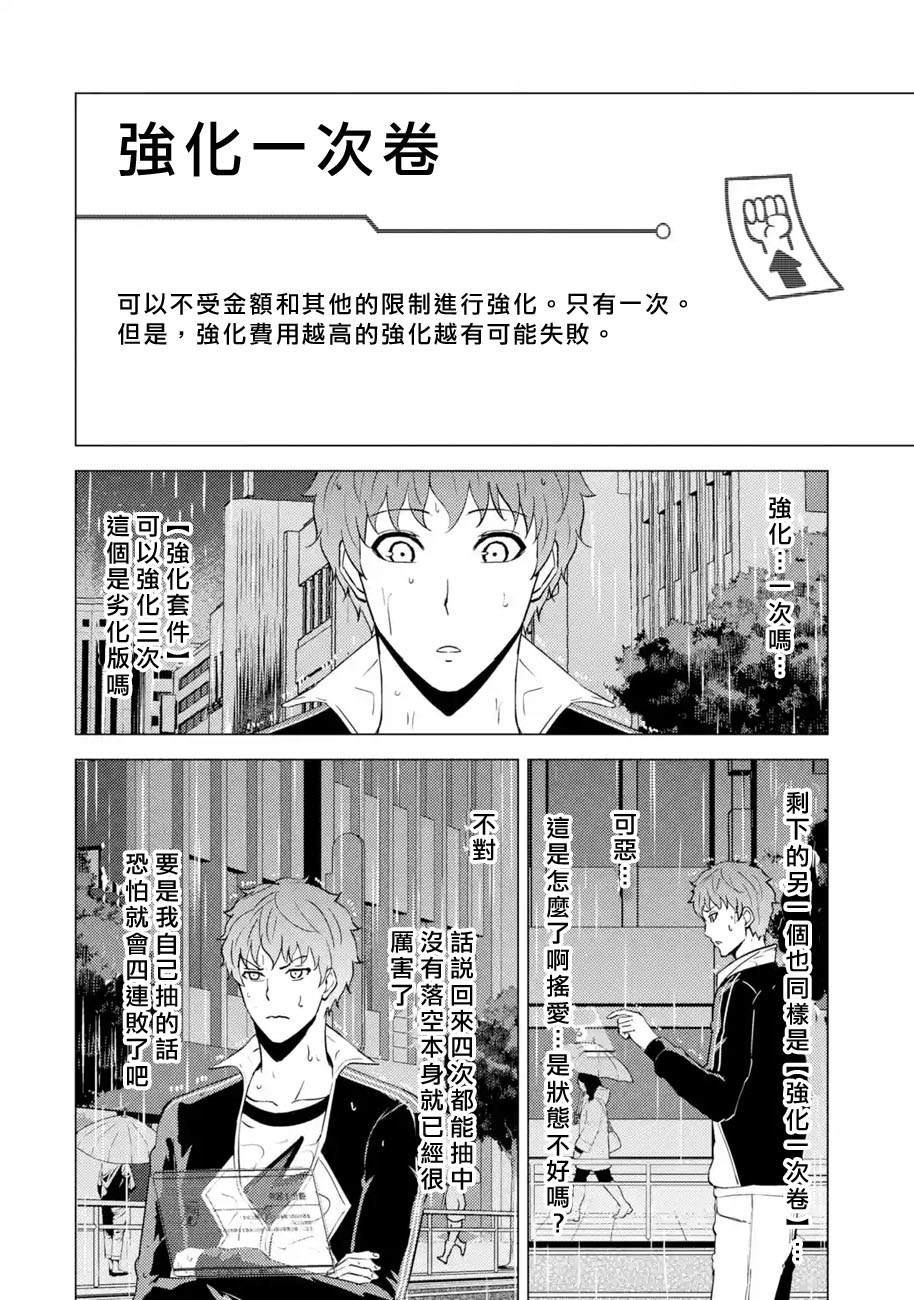 《我的现实是恋爱游戏》漫画最新章节第58话免费下拉式在线观看章节第【8】张图片