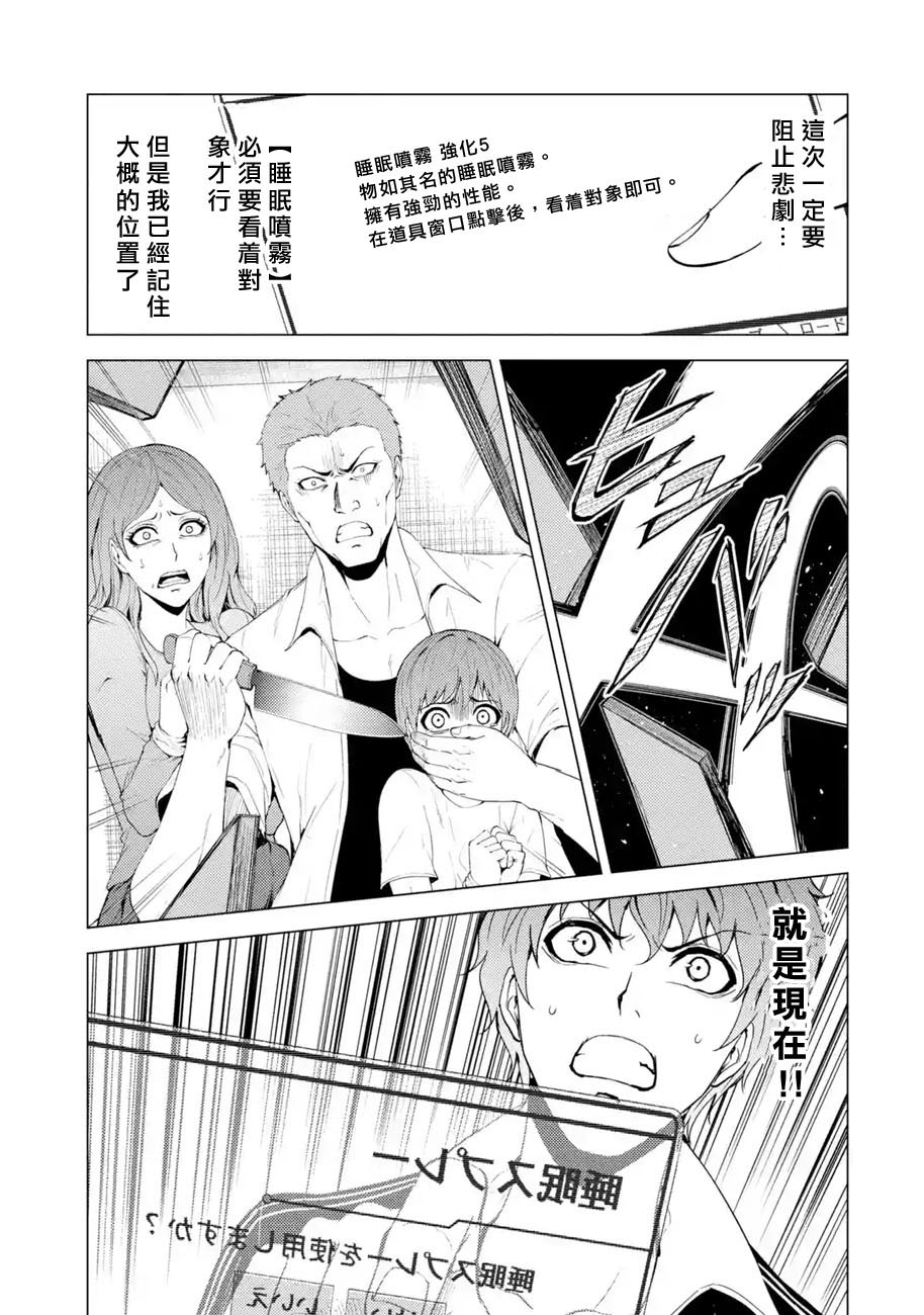 《我的现实是恋爱游戏》漫画最新章节第31话 时间轴的秘密（2）免费下拉式在线观看章节第【5】张图片