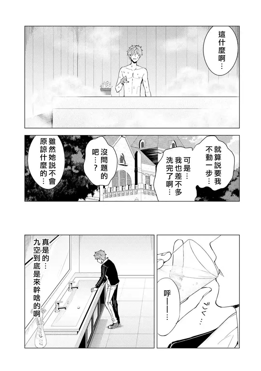 《我的现实是恋爱游戏》漫画最新章节第27话免费下拉式在线观看章节第【33】张图片