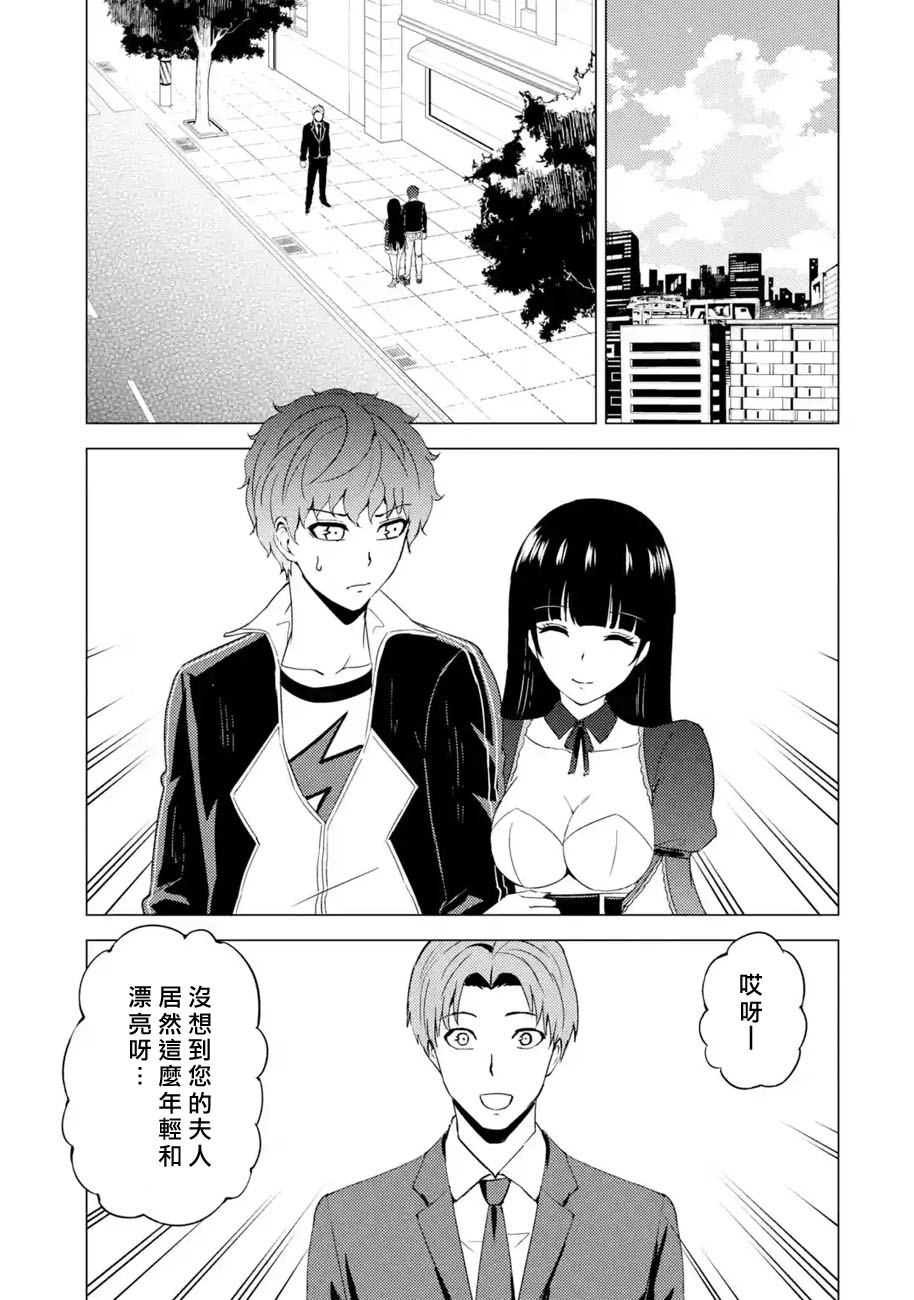 《我的现实是恋爱游戏》漫画最新章节第46话 伪装（2）免费下拉式在线观看章节第【39】张图片