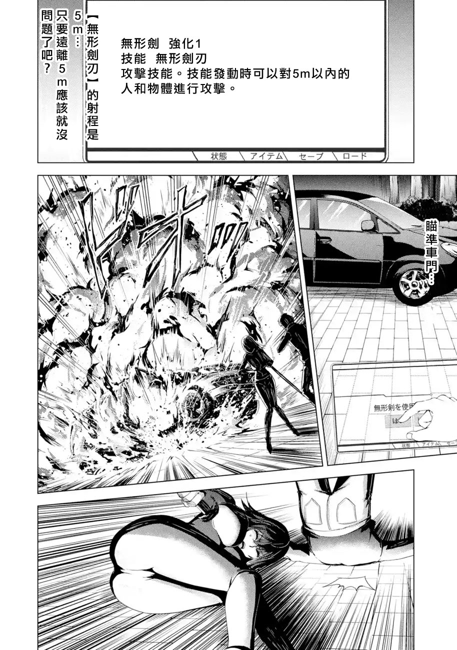 《我的现实是恋爱游戏》漫画最新章节第31话 时间轴的秘密（2）免费下拉式在线观看章节第【17】张图片