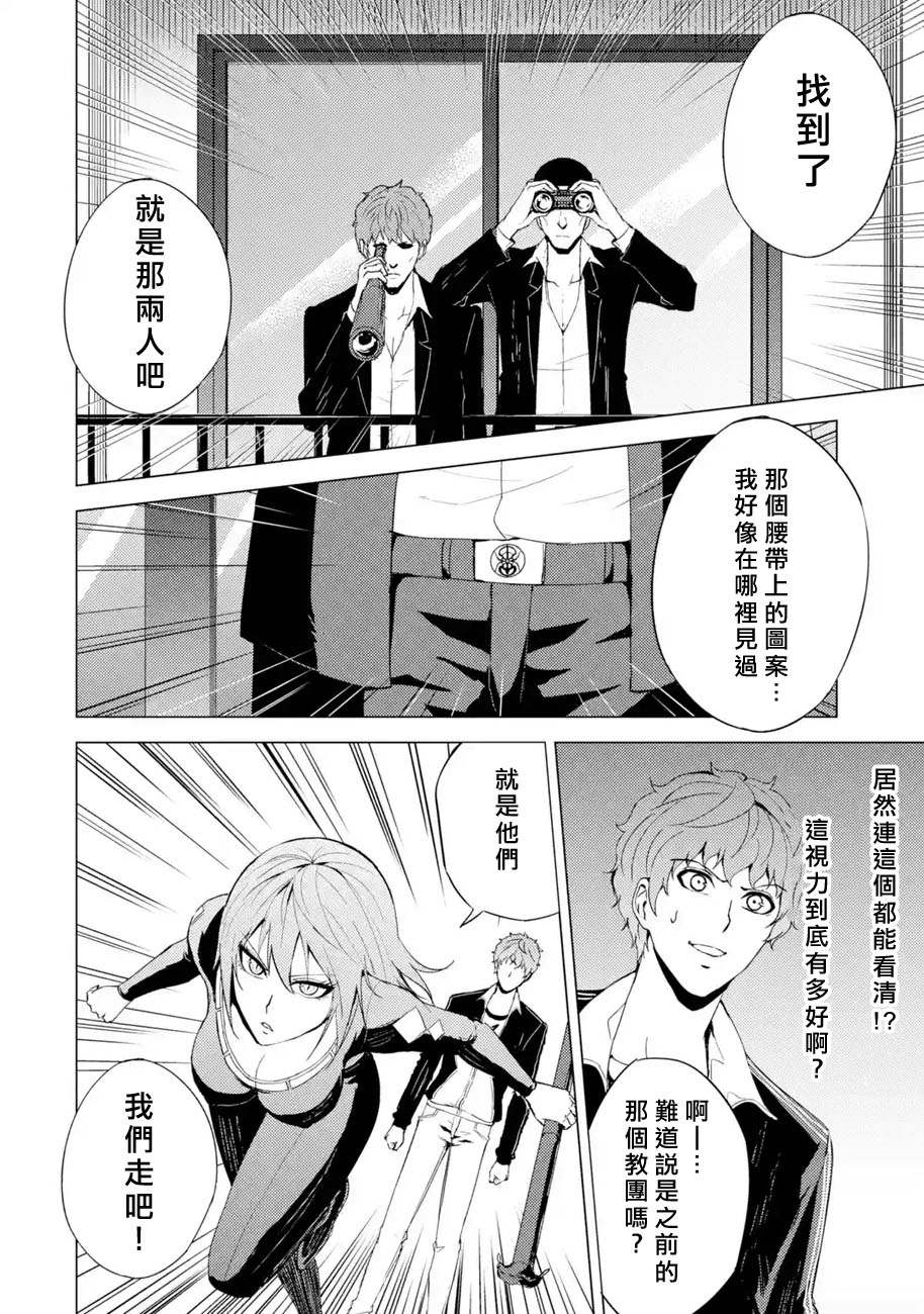 《我的现实是恋爱游戏》漫画最新章节第34话 时间轴的秘密（5）免费下拉式在线观看章节第【29】张图片