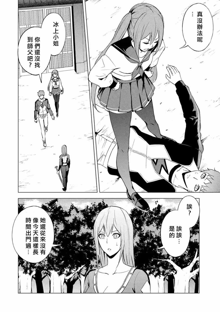 《我的现实是恋爱游戏》漫画最新章节第55话免费下拉式在线观看章节第【16】张图片