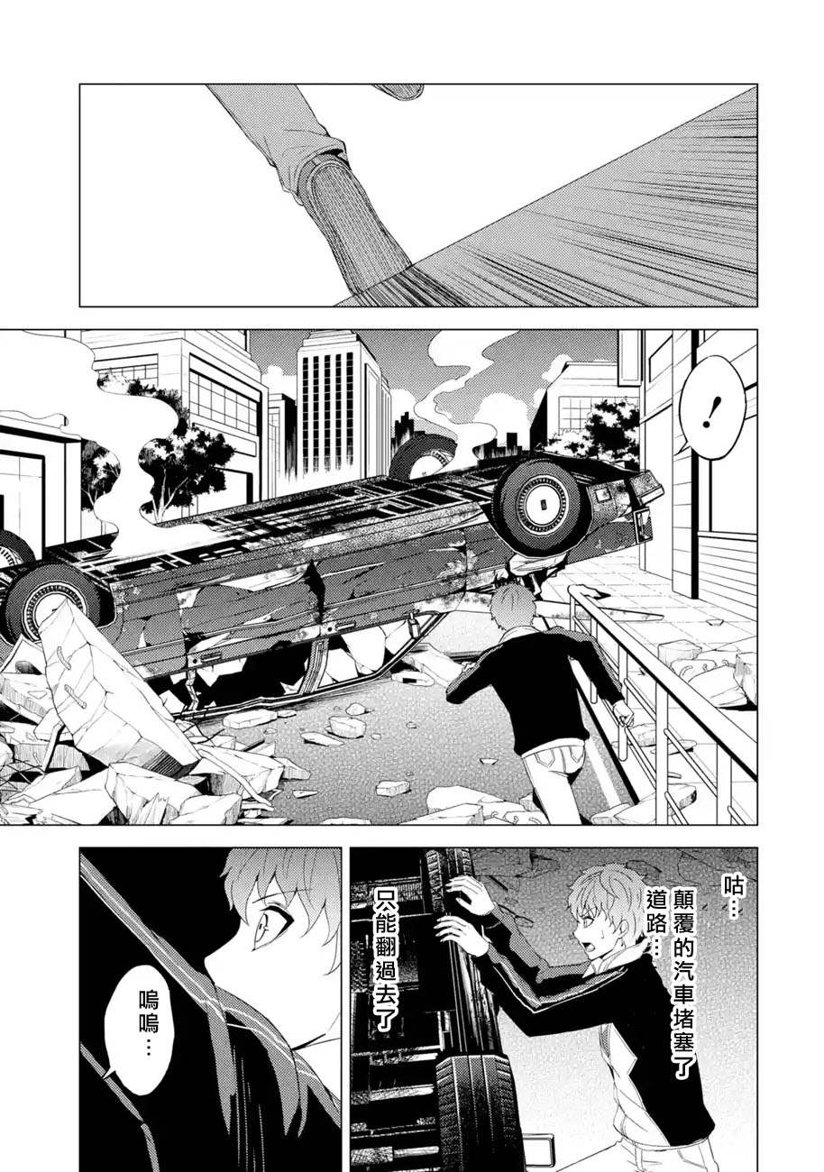 《我的现实是恋爱游戏》漫画最新章节第48话 伪装（4）免费下拉式在线观看章节第【12】张图片