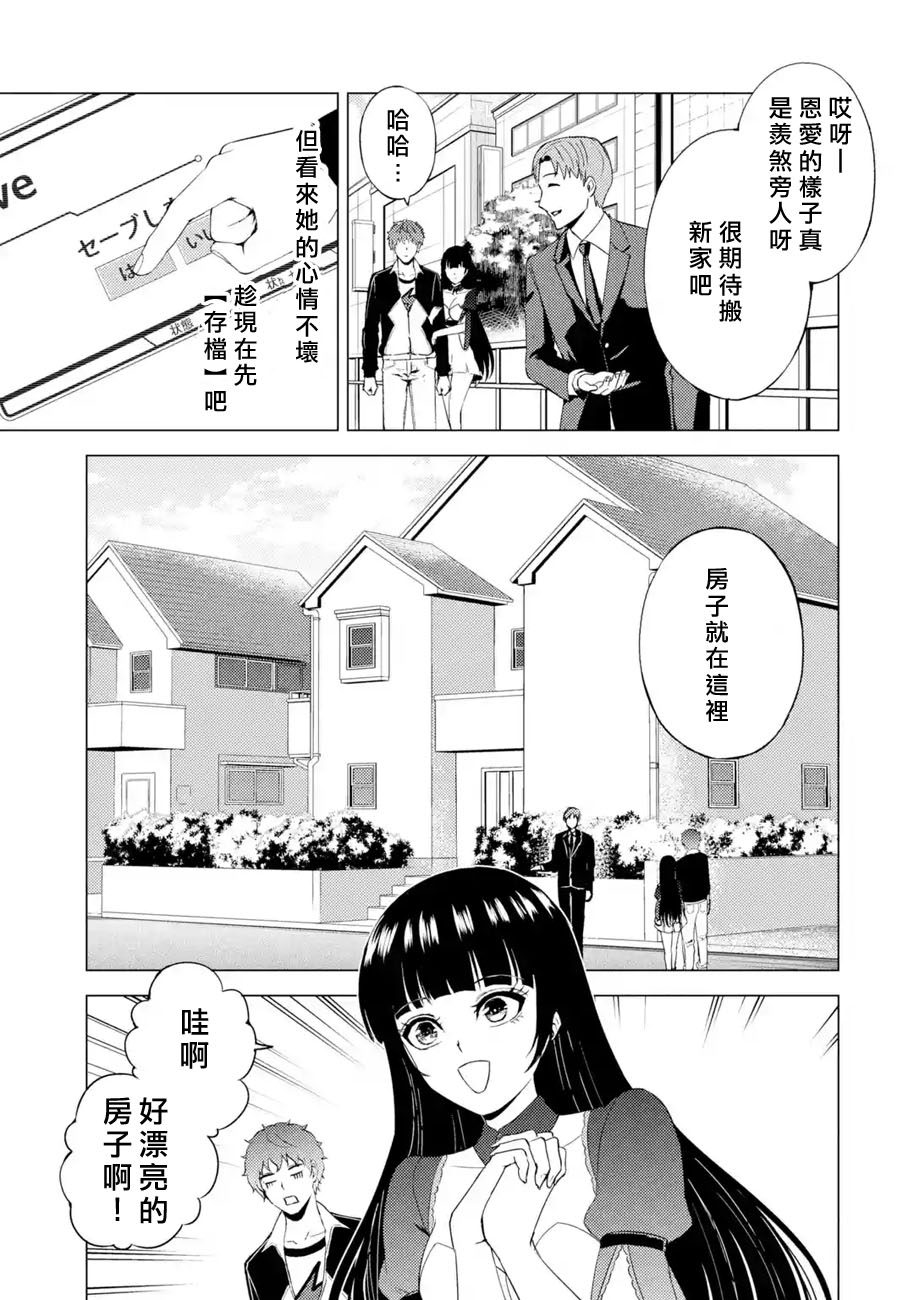 《我的现实是恋爱游戏》漫画最新章节第46话 伪装（2）免费下拉式在线观看章节第【41】张图片