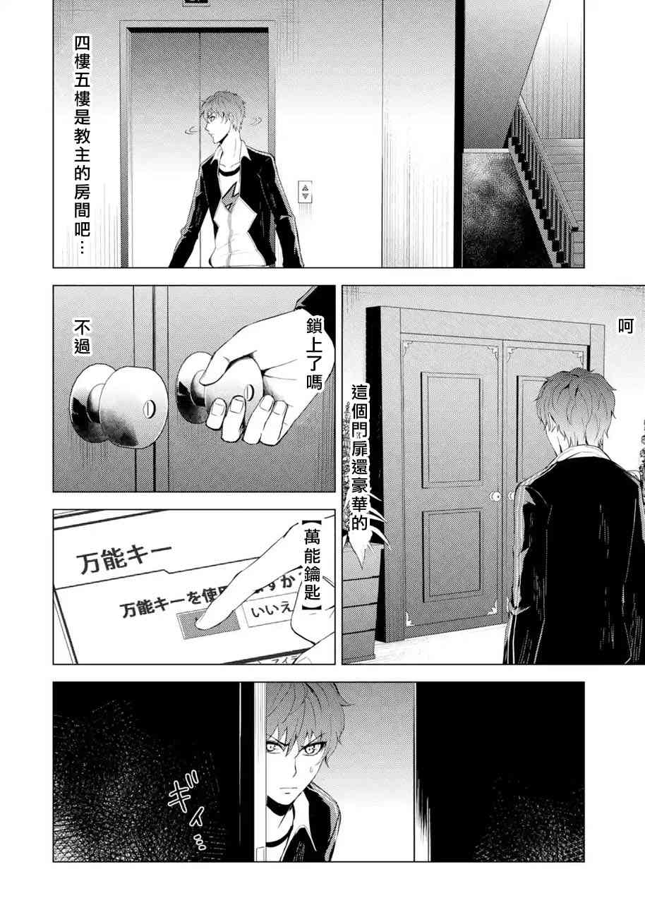 《我的现实是恋爱游戏》漫画最新章节第17话免费下拉式在线观看章节第【16】张图片