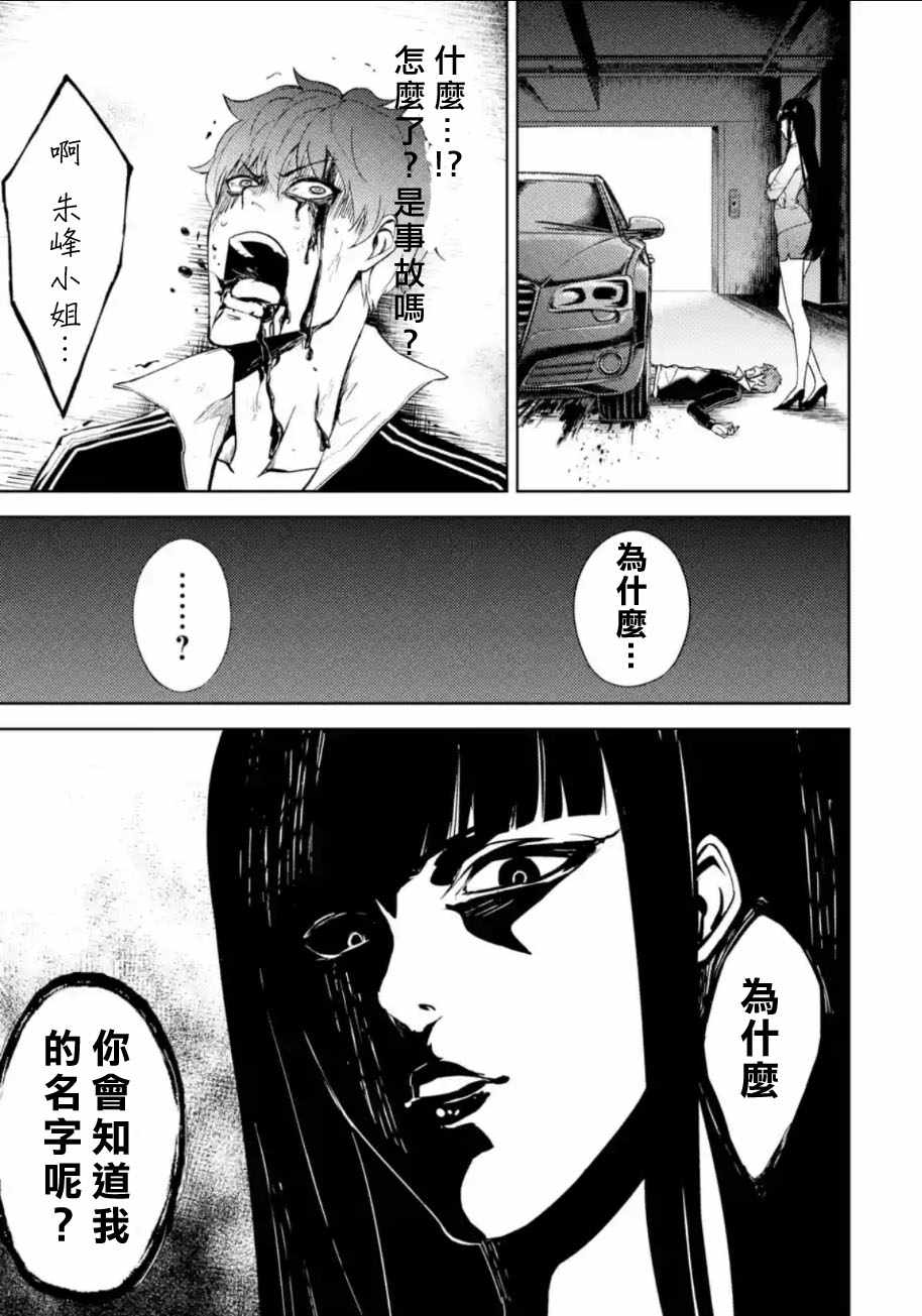 《我的现实是恋爱游戏》漫画最新章节第6话免费下拉式在线观看章节第【47】张图片