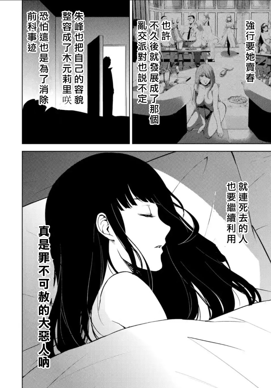 《我的现实是恋爱游戏》漫画最新章节第7话免费下拉式在线观看章节第【20】张图片