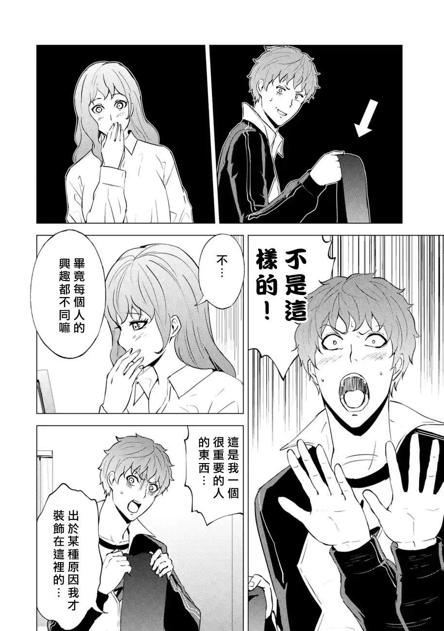 《我的现实是恋爱游戏》漫画最新章节第58话免费下拉式在线观看章节第【28】张图片