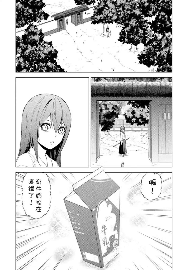 《我的现实是恋爱游戏》漫画最新章节第50话免费下拉式在线观看章节第【32】张图片